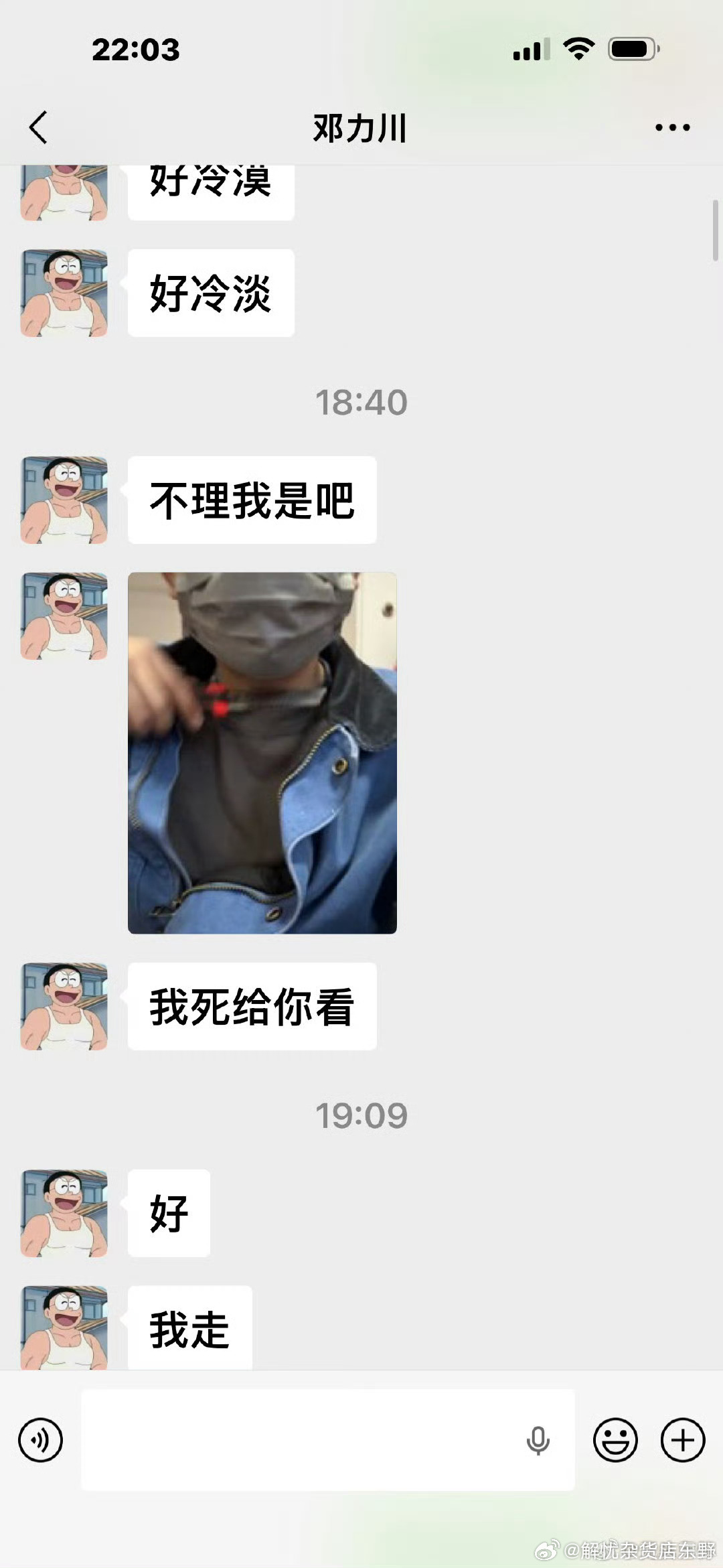 远离行为边界模糊的人配图 1
