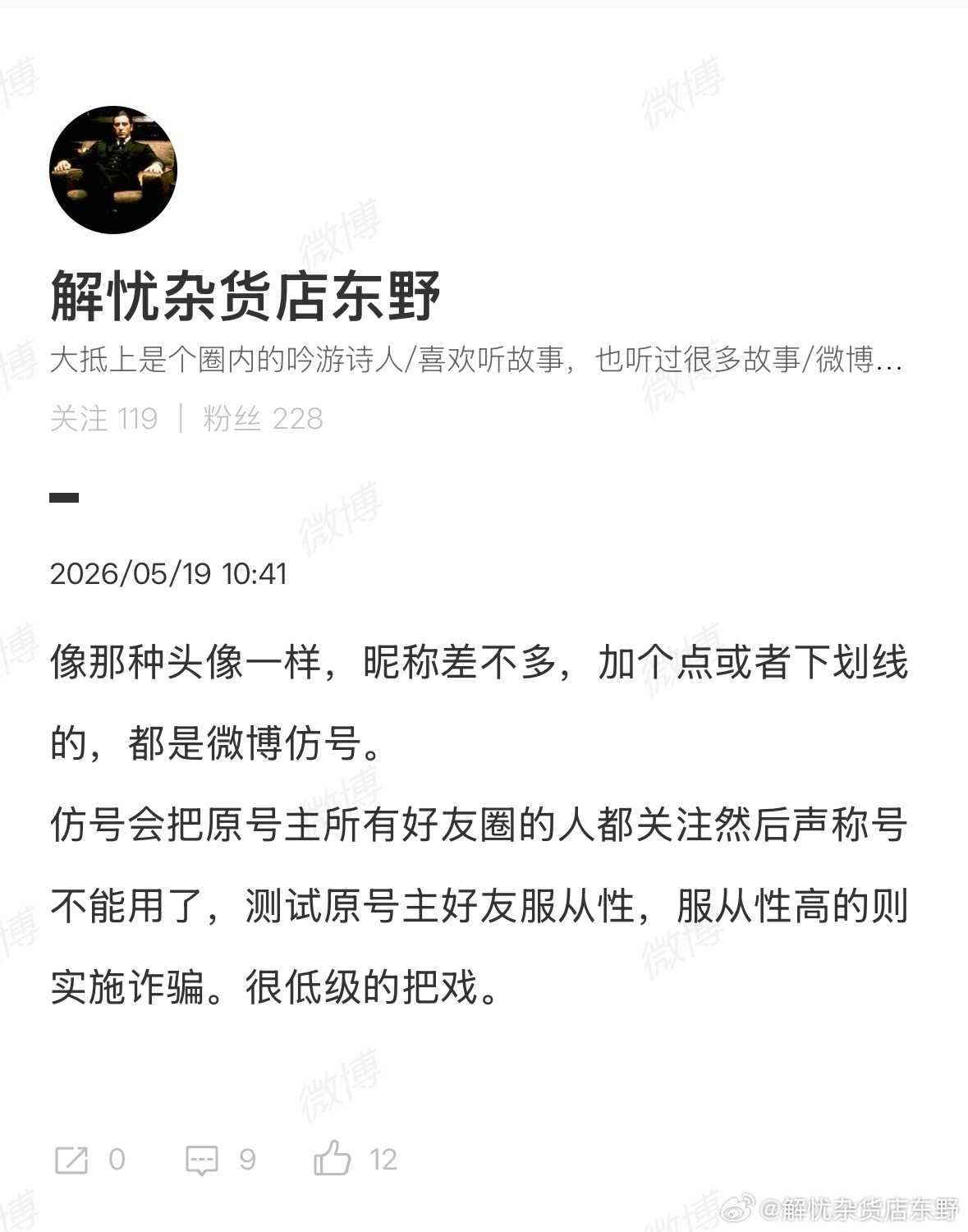 出现了不止一个我的仿号配图 1