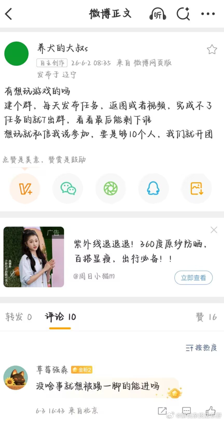 大V的A片产业链配图 1